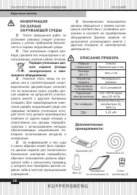 Страница 28