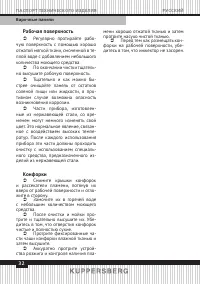 Страница 32