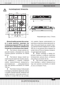 Страница 35