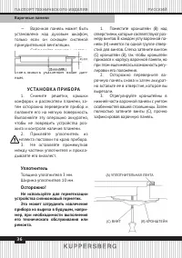 Страница 36