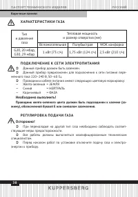 Страница 38