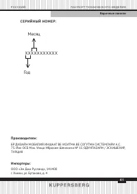 Страница 41
