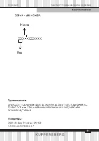 Страница 41
