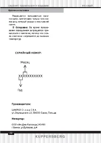 Страница 22