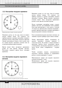 Страница 24
