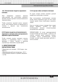 Страница 27