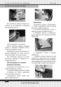 Страница 37