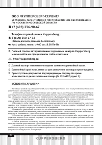 Страница 43