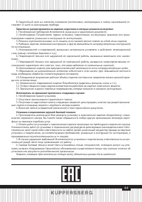 Страница 44