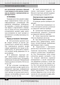 Страница 39