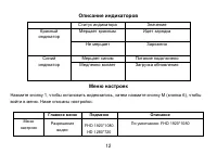 Страница 13