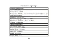Страница 18