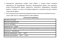Страница 18