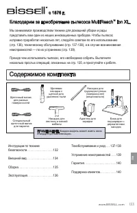 Страница 133