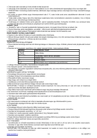Страница 13