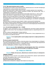Страница 25