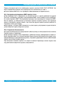 Страница 31