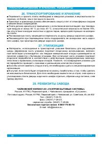 Страница 32