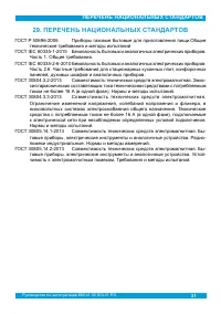 Страница 33