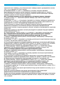Страница 25