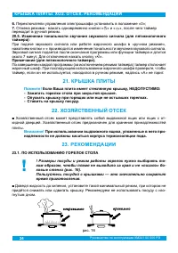 Страница 26