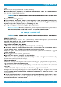 Страница 29