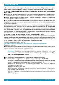 Страница 30