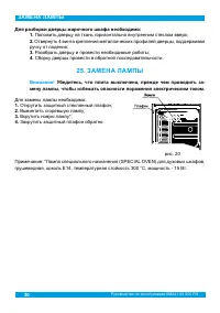 Страница 32