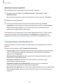 Страница 106