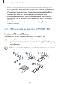 Страница 15