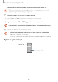 Страница 16