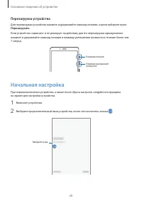 Страница 20