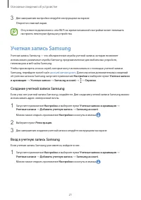 Страница 21