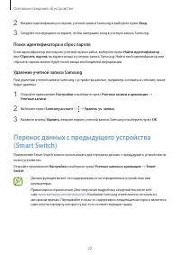 Страница 22