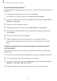 Страница 23