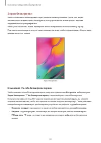 Страница 33