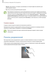 Страница 34