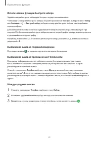 Страница 41