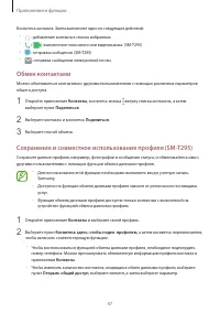 Страница 47