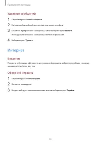 Страница 51