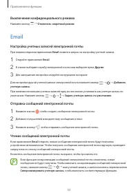 Страница 53