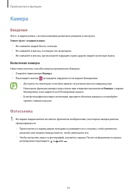 Страница 54