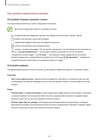 Страница 60