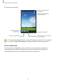Страница 62