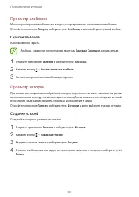 Страница 65