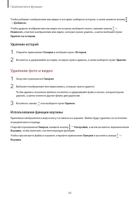 Страница 66