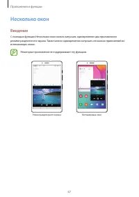 Страница 67