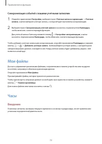 Страница 72