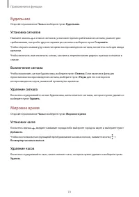 Страница 73