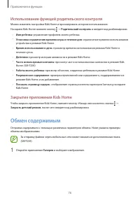 Страница 76